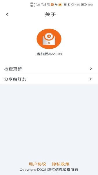 Lecoo监控Appv2.0.44 安卓版 3