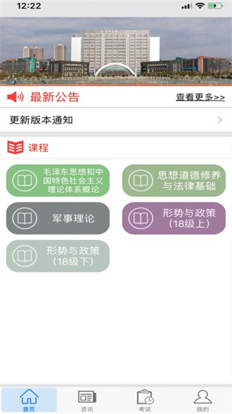 思学堂app官方最新版(4)