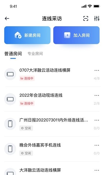 大观视频云平台app(3)