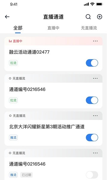 大观视频云平台app(4)