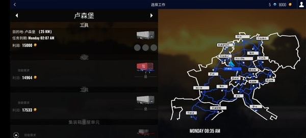 歐洲卡車模擬器pro中文手機版v2.6 安卓版 4