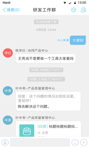 蓝凌企业移动门户下载