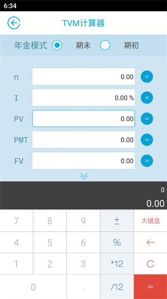 金拐棍计算器教学版