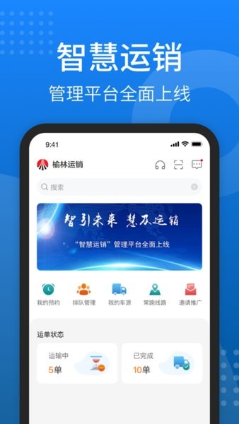 秦岭云商App