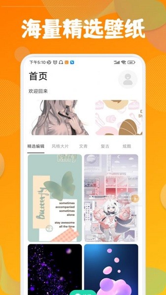彩虹特效相机app(1)