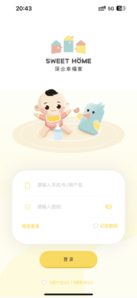 深业幸福家app