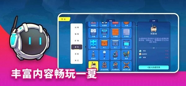 恐龙小岛游戏v7.1 安卓版 1