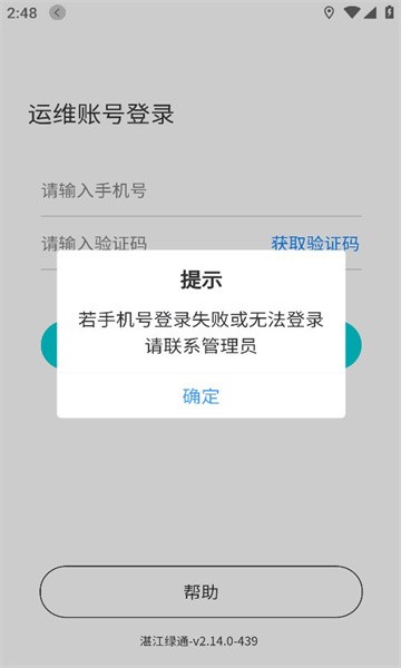 տͨ綯app v2.14.0 ׿ 1