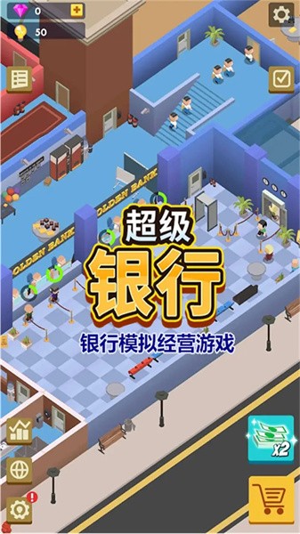 银行大亨模拟器v1.0.0 安卓版 1