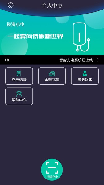 揽海小电app