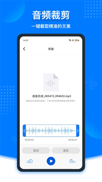 捷迅录音转文字app