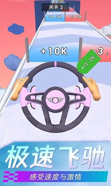 開車沖沖沖最新版v1.0.0 安卓版 1