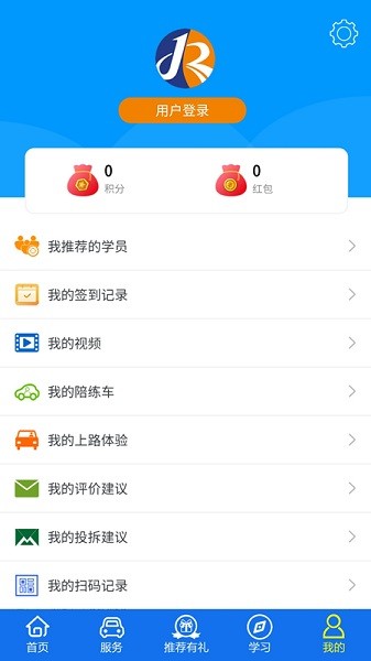 金荣驾校Appv1.3.3 安卓版 2