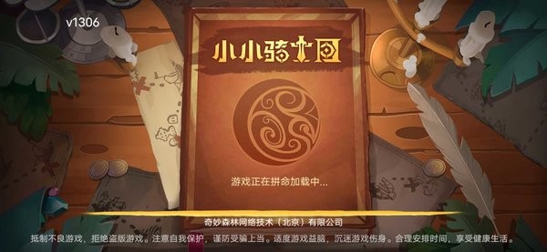 小小骑士团游戏v1.3.21 安卓版 4