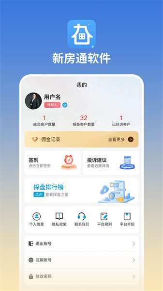 长春新房通官方版v1.2.3 安卓版 2