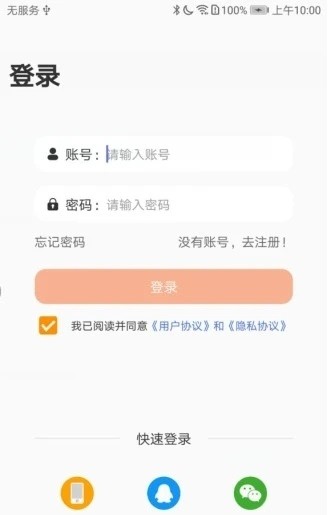 志诚e课堂下载安装最新版