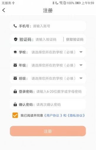 志诚e课堂appv1.1.0 安卓最新版 3