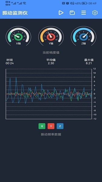 振动监测助手下载安装