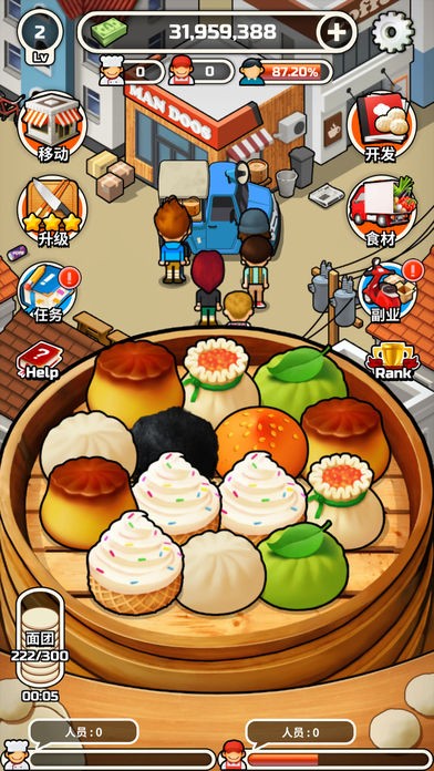 水饺餐车汉化最新版(Foodtruck Dumpling)v3.3 安卓版 3