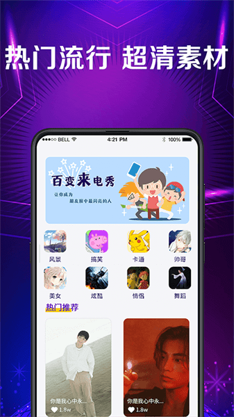 秀来电彩铃app(手机彩铃)v3.8.5 安卓版 2