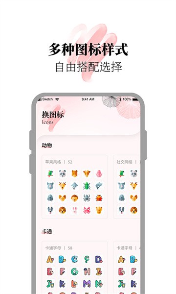 百變小組件合集軟件v1.1.2 1