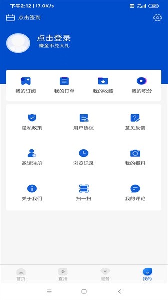 宜春潮手机客户端v7.0.1(3)