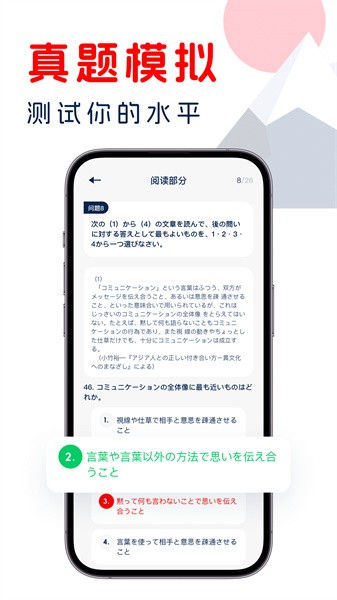 学日语宝典最新版v1.0.0 安卓版 3