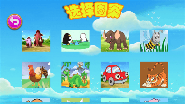 儿童拼图乐园app(4)
