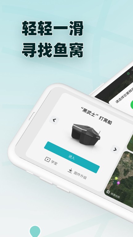 鱼探(鱼点)v1.1.6 安卓版 3