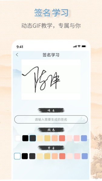 艺术签名生成器app(1)