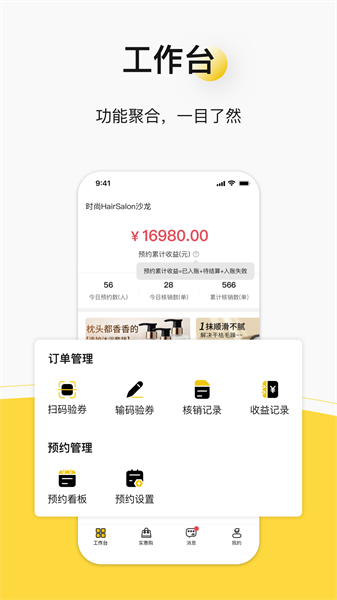 托你商家版app