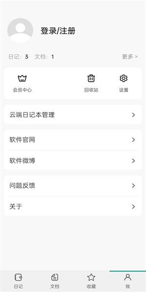 电子日记本eDiary官方app(3)