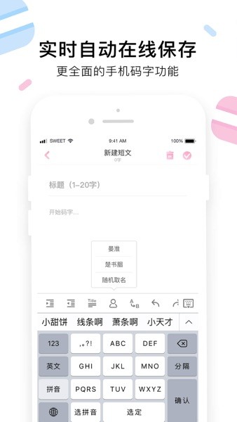 小甜饼Appv2.0.9 官方安卓版 1