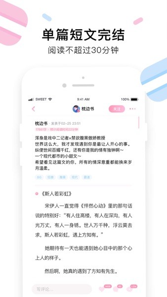 小甜饼app