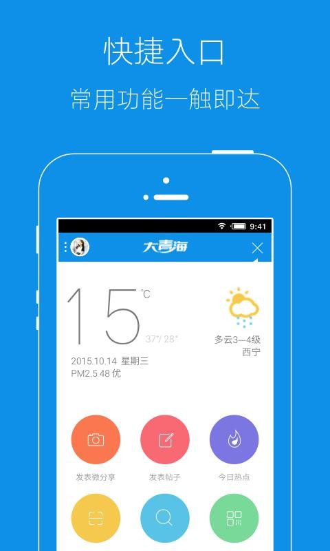 大青海网信息服务平台app最新版v4.8 安卓版 1