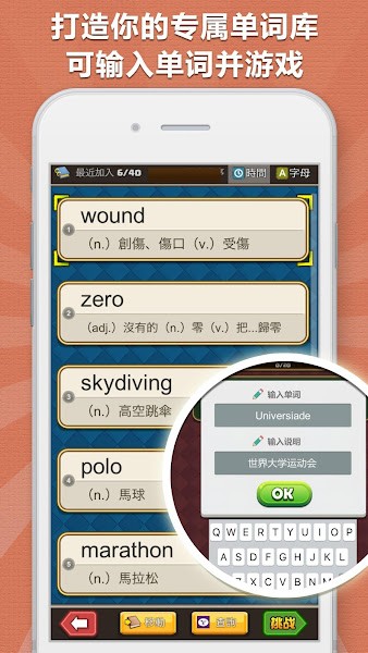 超級單字王官方版v5.0.1 安卓版 1
