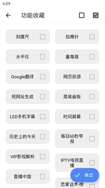 良月Fs工具箱(3)