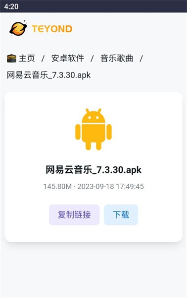 太陽云盤appv1.0.0 安卓版 4