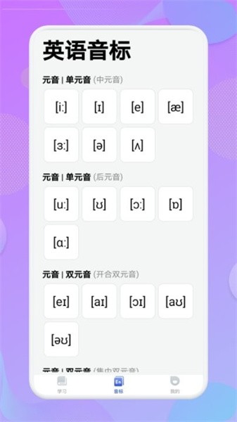 学英语单词app(1)