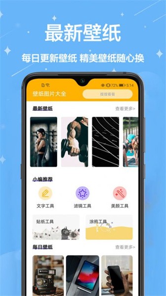 熊猫手机壁纸app(1)