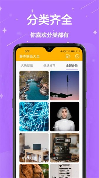 熊猫手机壁纸app(2)