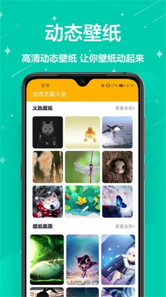 熊猫手机壁纸app(3)