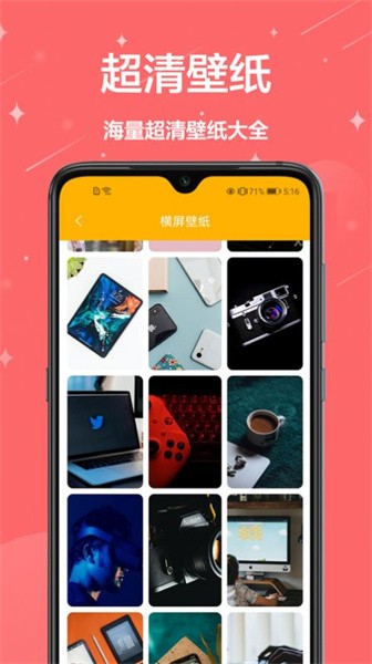 熊猫手机壁纸app(4)
