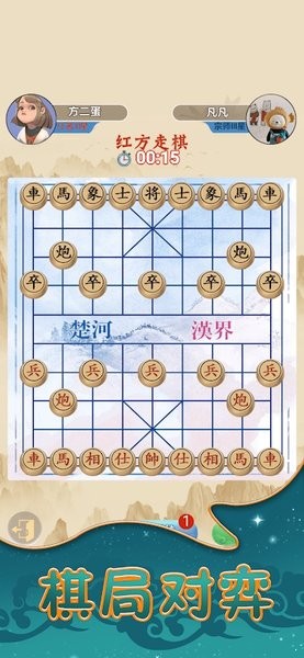 象棋乐园手机版免费下载