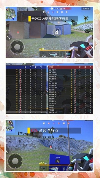 模拟射击战场手机版v1.0.0 安卓版 3