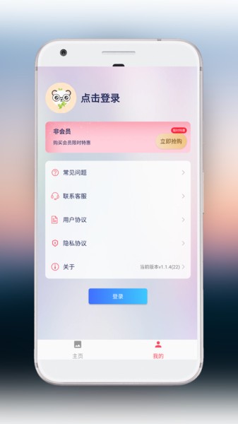 一键存图手机appv1.2.7 2