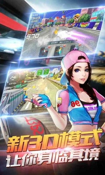 我是车神3d狂飙v1.4.5 安卓版 3