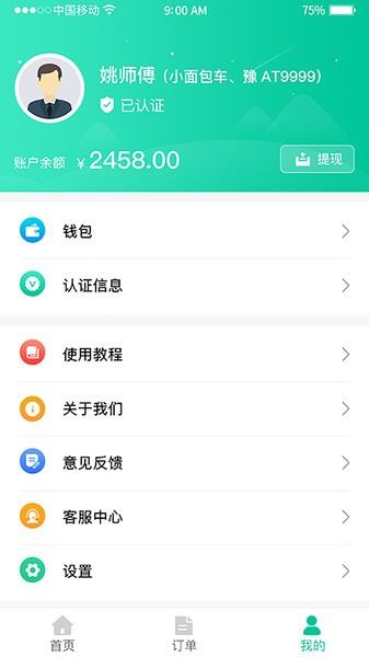 吊拉宝司机端appv1.0.0 安卓版 2