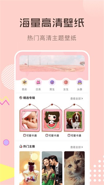 壁纸1000app(1)