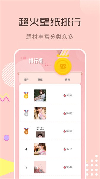 壁纸1000app(2)